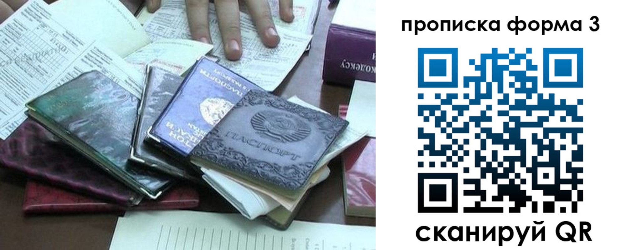 временная регистрация в Татарстане