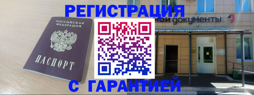 прописка в квартире в Татарстане