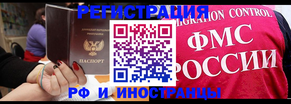 прописка паспорт в Татарстане