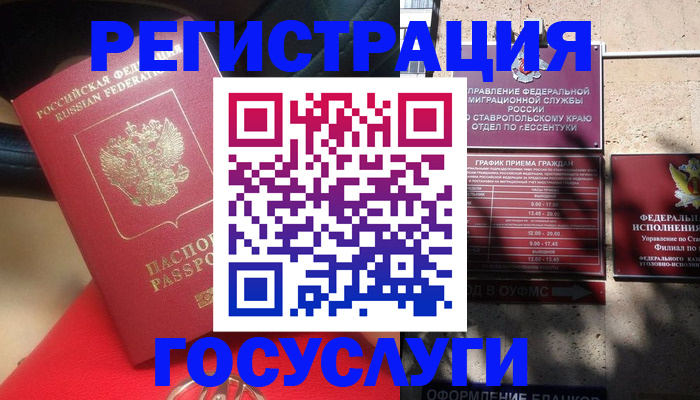 где прописаться в Татарстане