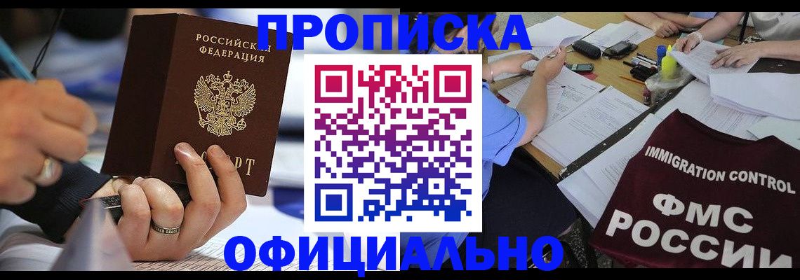 прописка гарантия в Татарстане